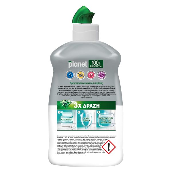 Ec Planet Rinse & Shine 400ml B