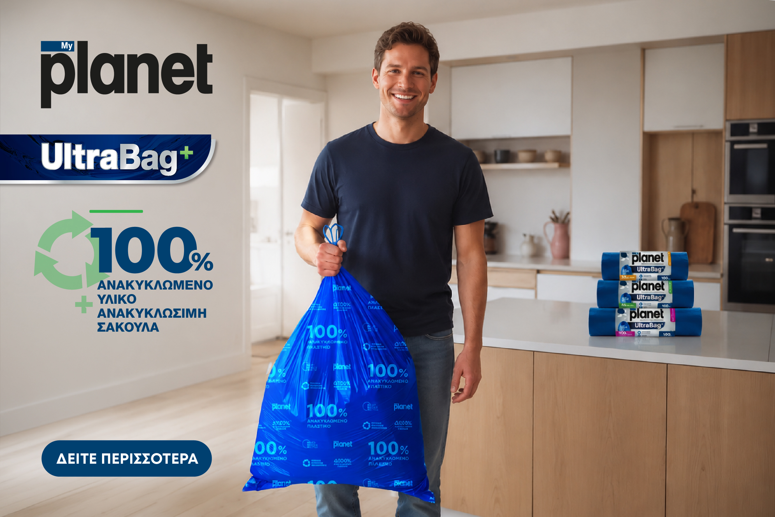 Ultrabag Banner  2560x1707